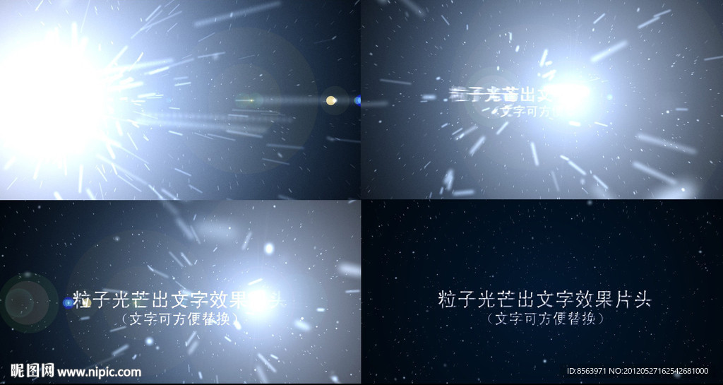 AE企业文化 宣传片片头