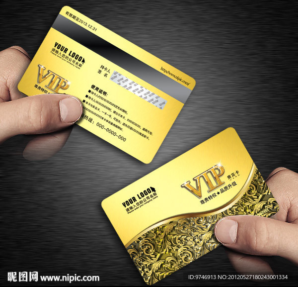 VIP会员卡