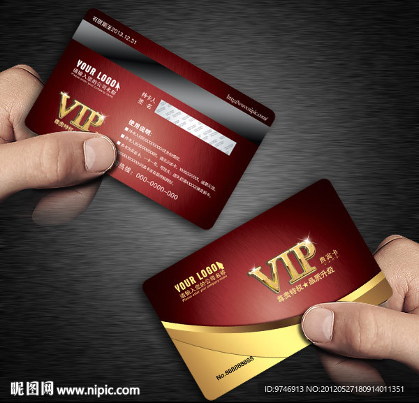 VIP贵宾卡