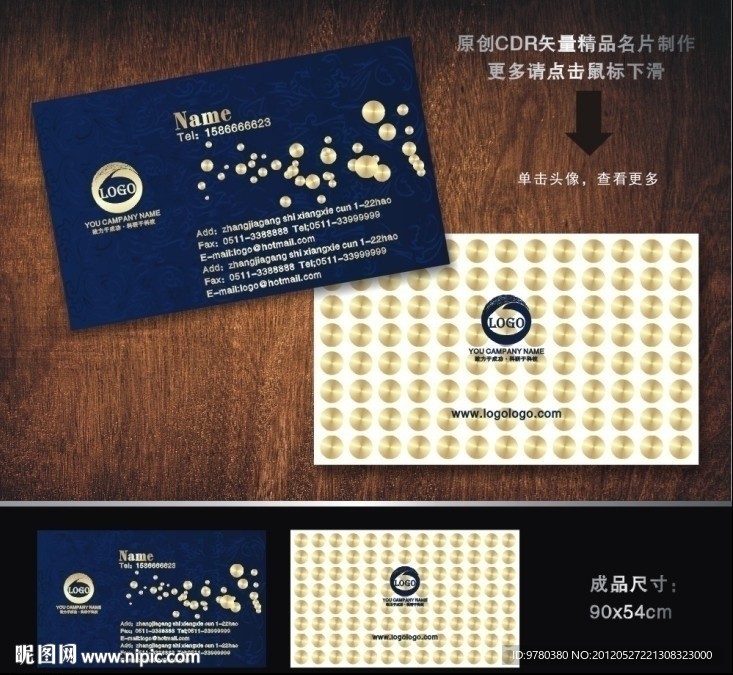 名片 贵气名片 酒店名片