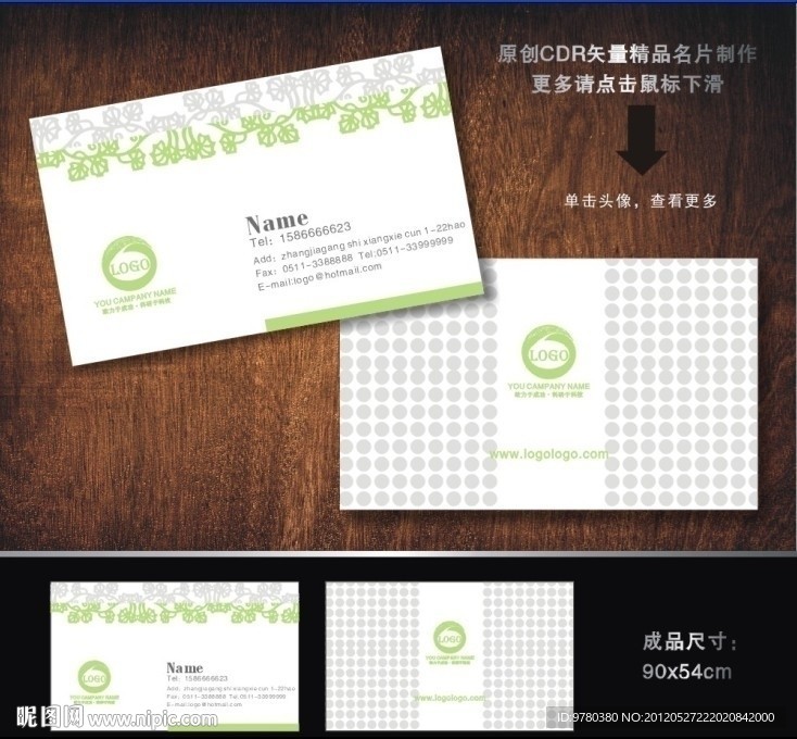名片 婚庆名片 精致名片