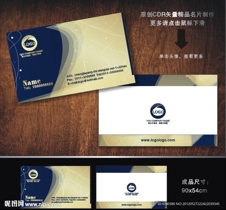 名片 贵气名片 酒店名片