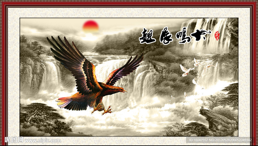 大鹏展翅山水画图片