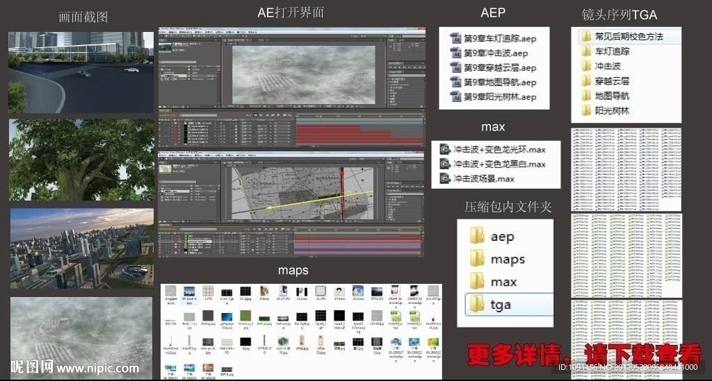 树林阳光 穿越云层 车灯追踪 导航 冲击波效果集合