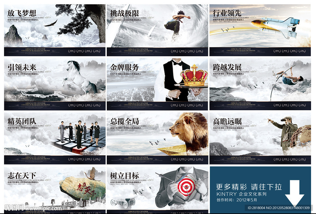 企业文化