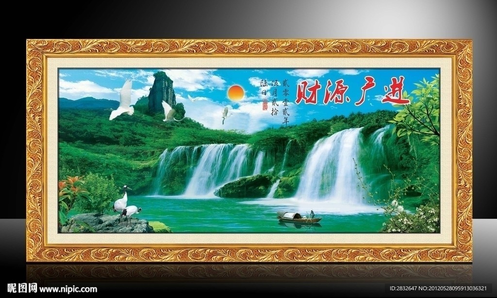 山水画