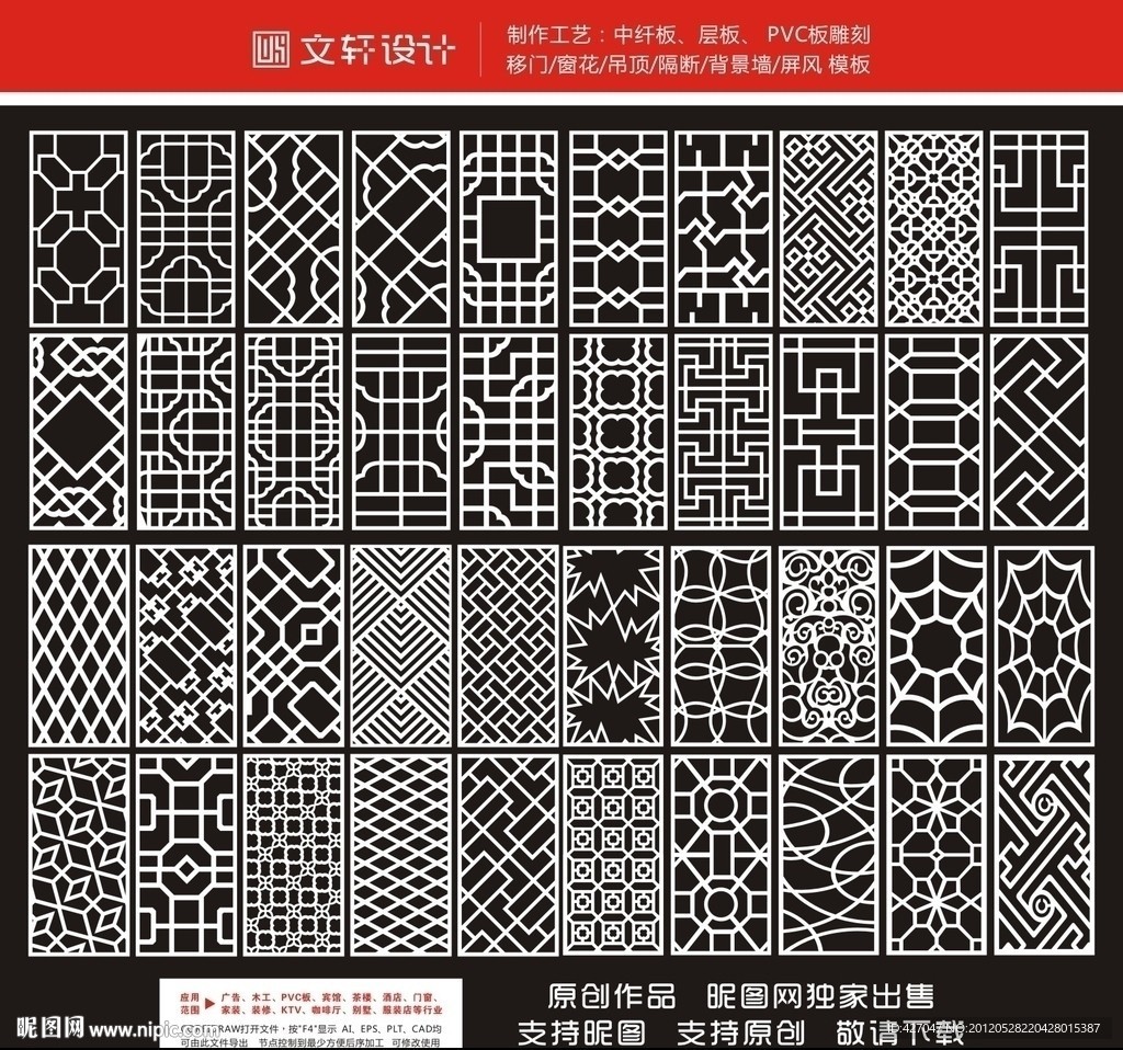 隔断雕花大全