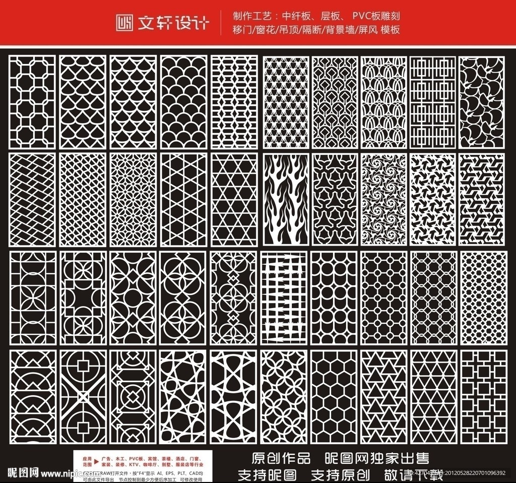 隔断雕花大全