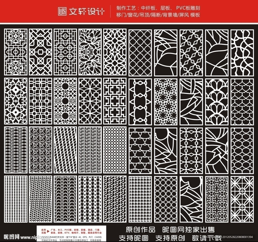 隔断雕花大全