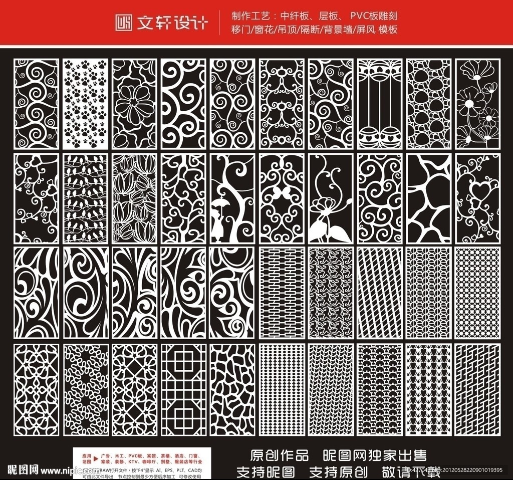 隔断雕花大全
