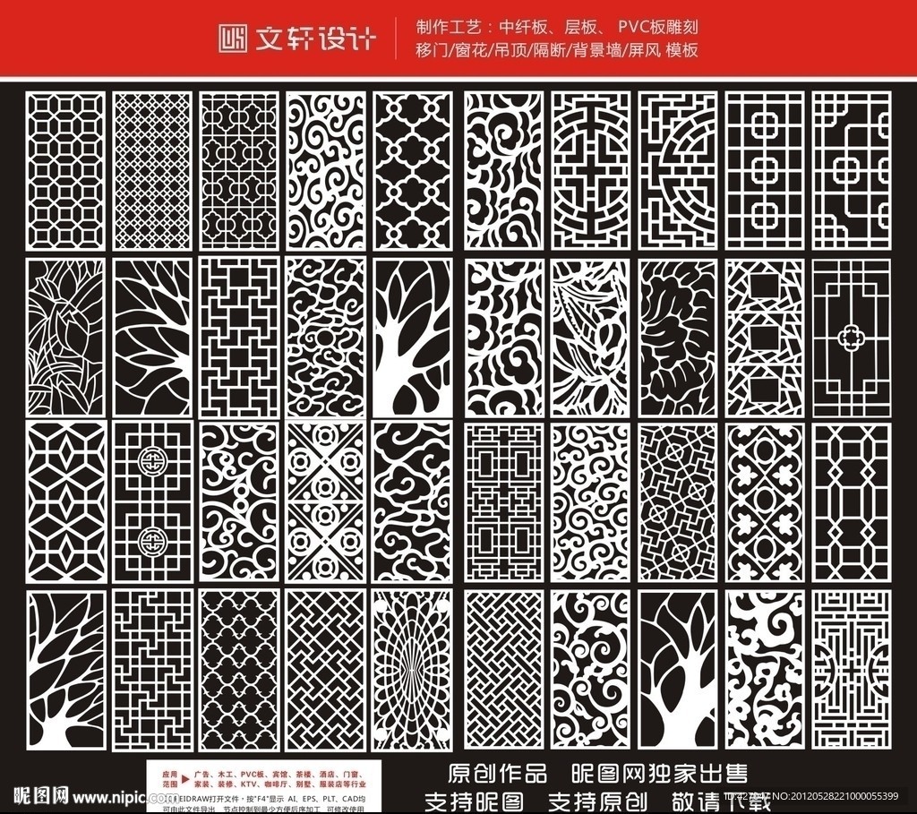 隔断雕花大全