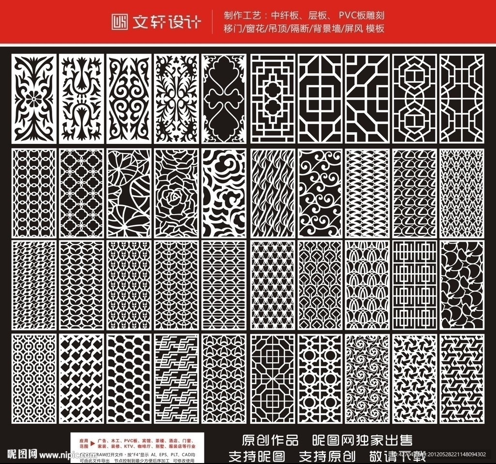 隔断雕花大全