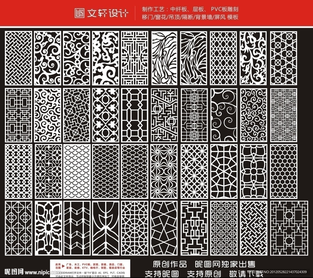 隔断雕花大全