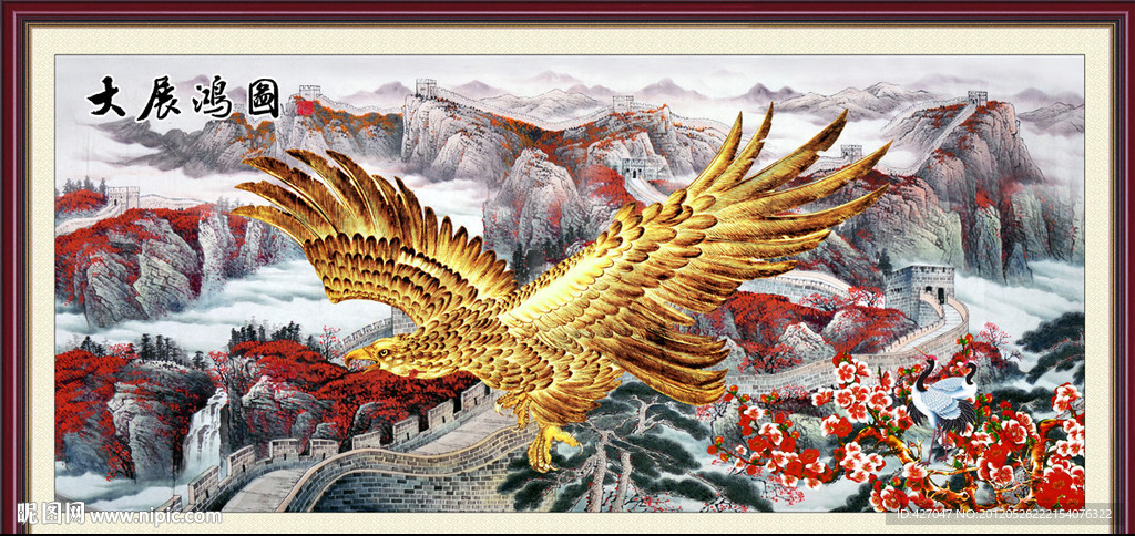 大展鸿图中堂画