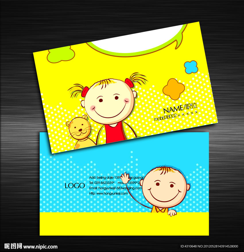 卡通幼儿名片