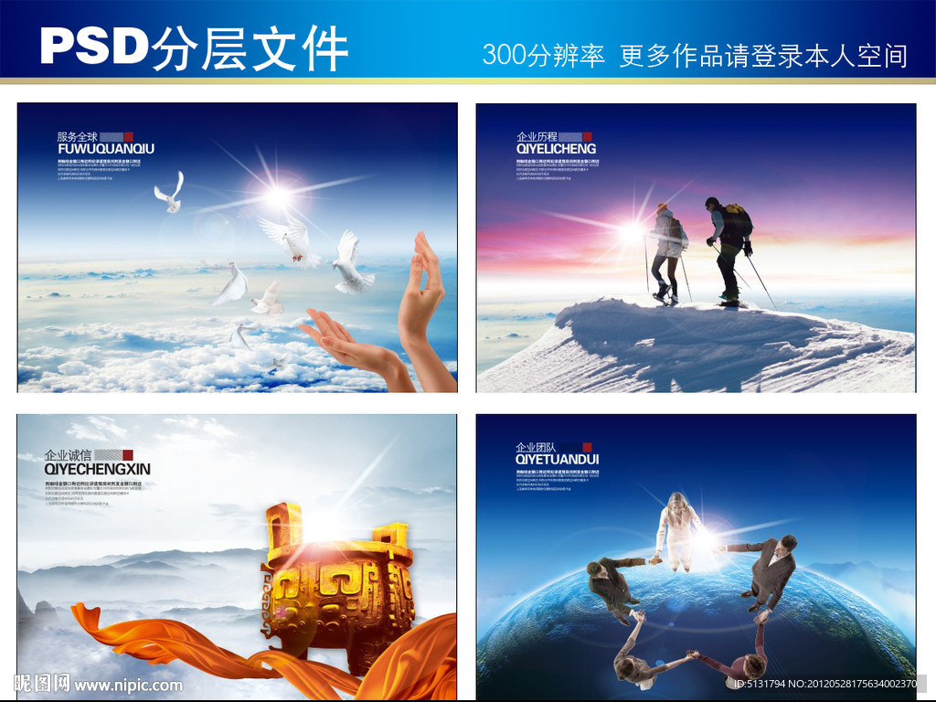 放飞 企业历程 诚信 团队