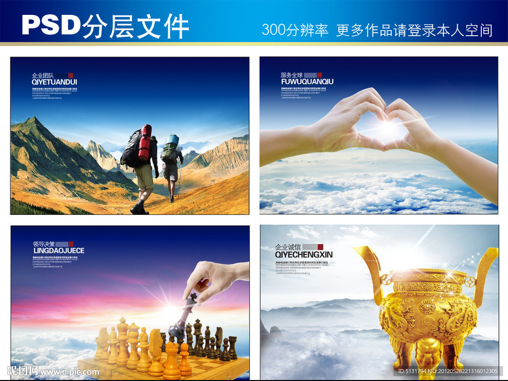 企业历程 用心服务 诚信 企业文化