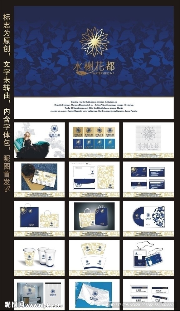 专业地产VI设计 2012VI设计