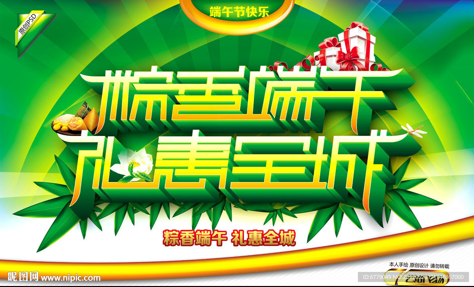 端午节