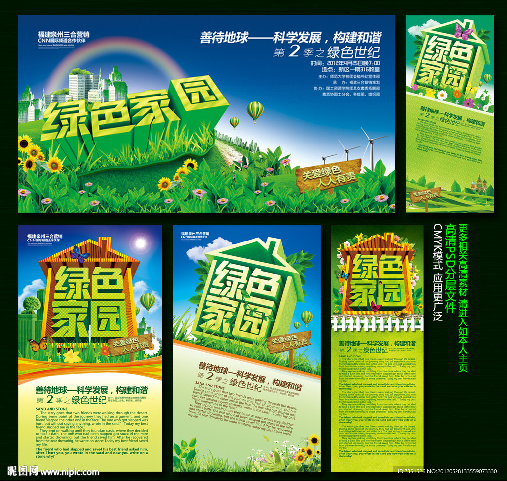 绿色