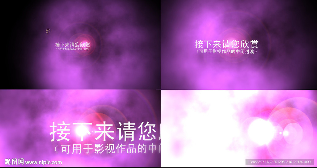 AE高清特效婚礼片 宣传片用中间过渡片花