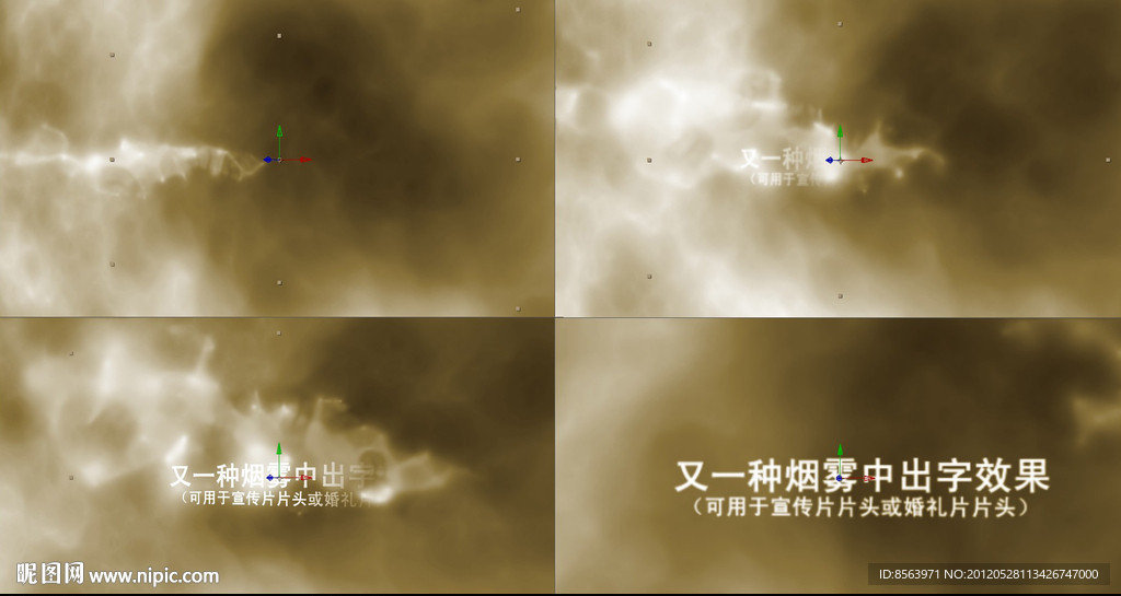 AE特效婚礼片 宣传片片头