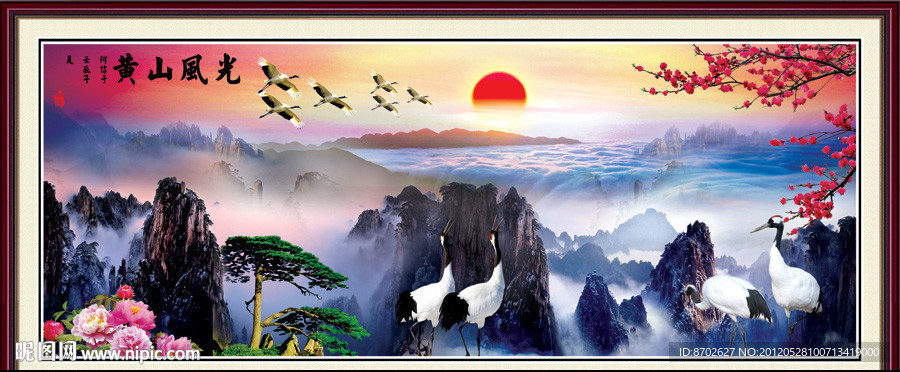 风景