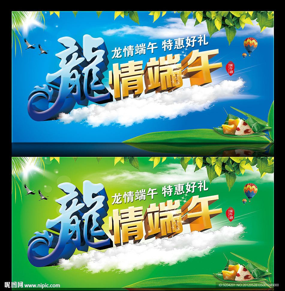端午节