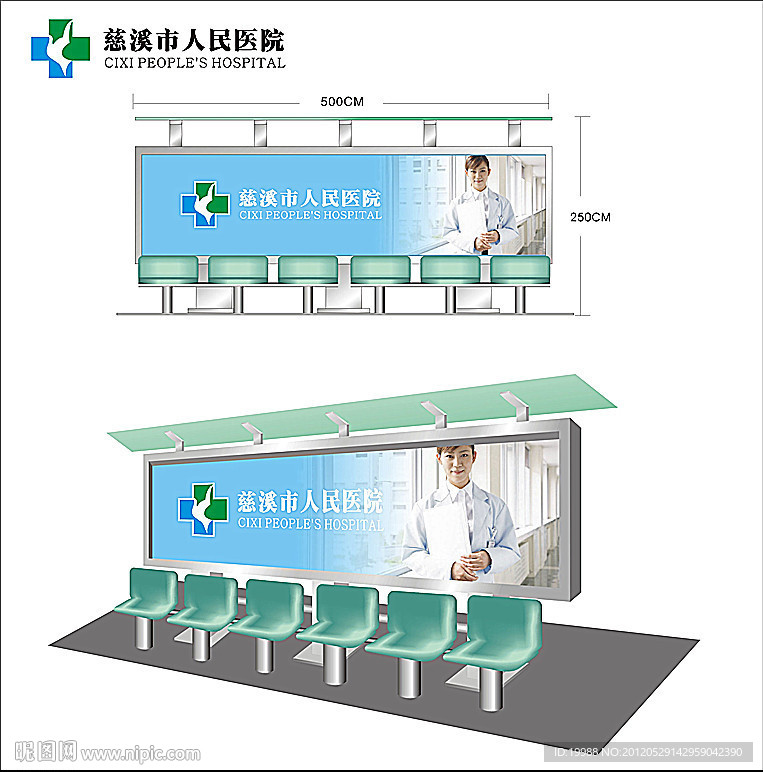 候车停设计方案 （图片合层）