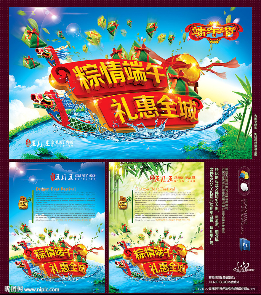 端午节