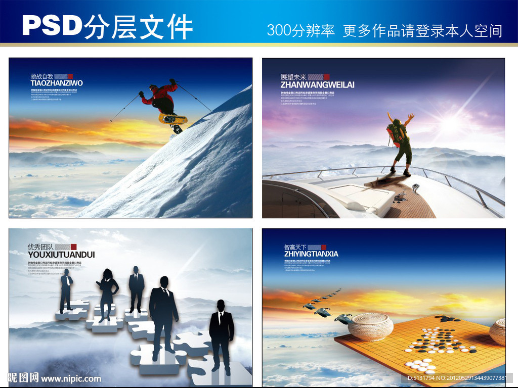 团队 棋盘 云海 展望未来