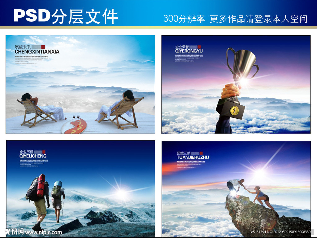 展望未来 荣誉 历程 团队精神 企业文化