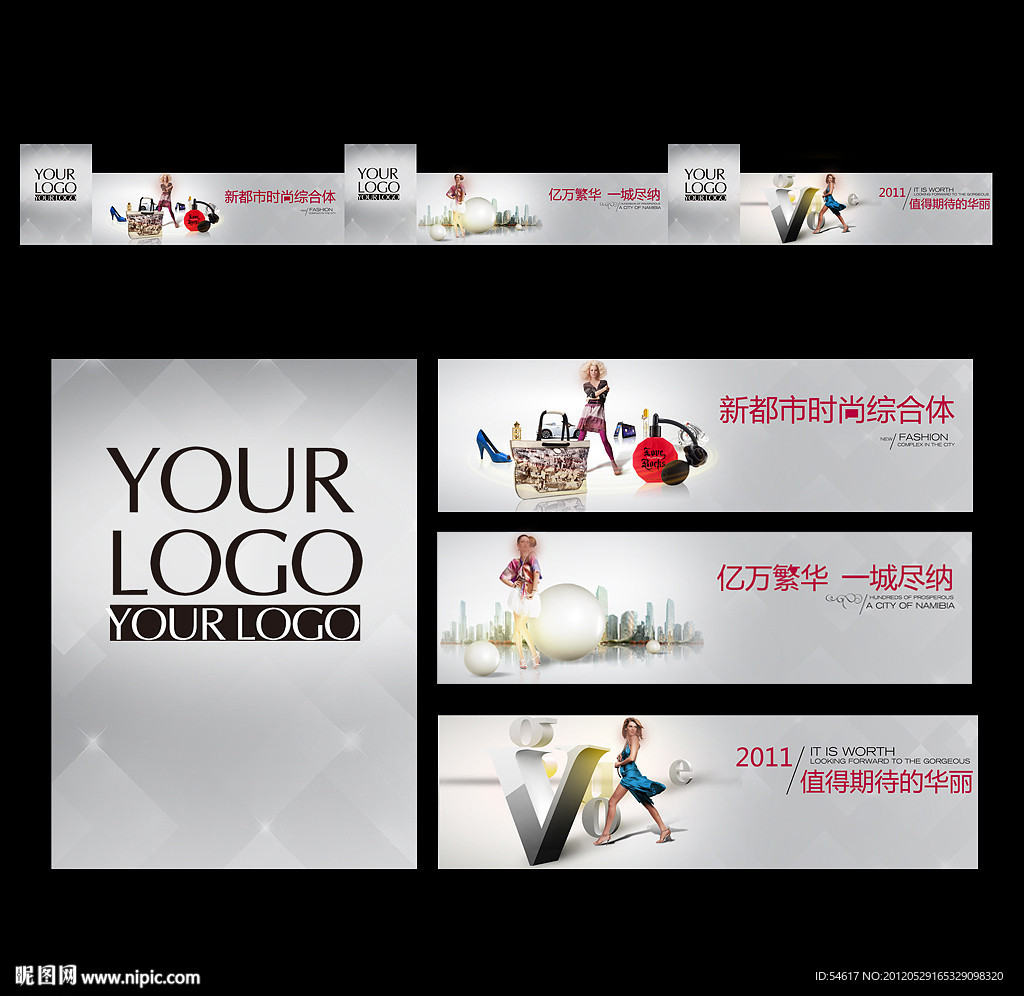 高端商业地产围墙