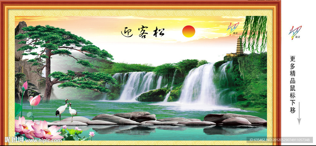 中堂画