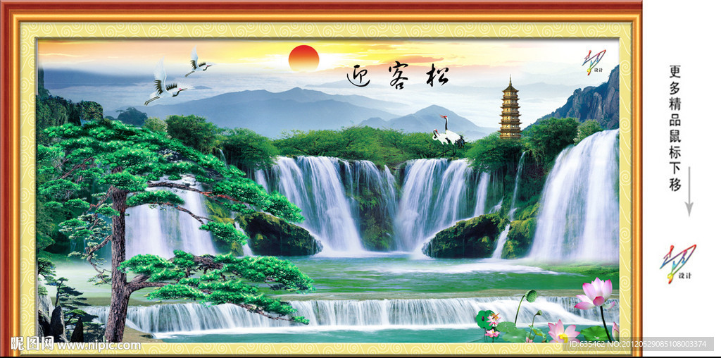 迎客松 风景画