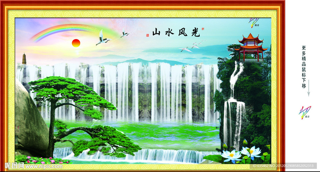 风景画 迎客松