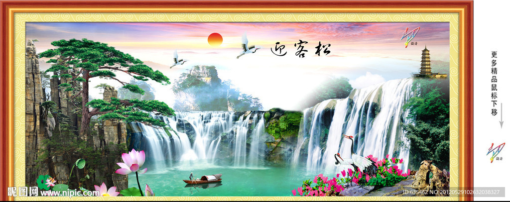 迎客松 风景画