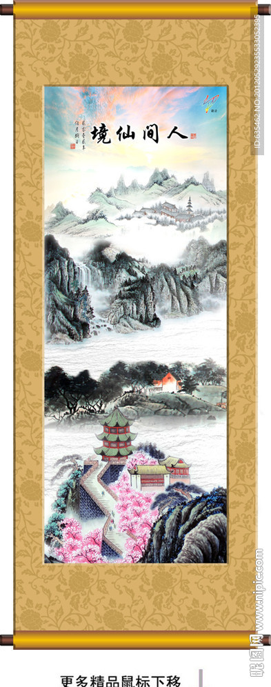 山水画 国画