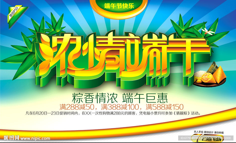 端午节