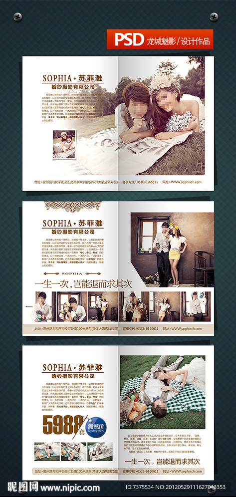 复古影楼杂志内页