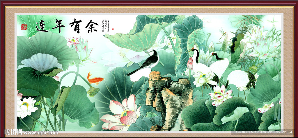 荷花 连年有余 年年有余 国画荷花
