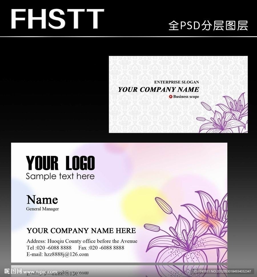 花店名片 鲜花名片 花卉名片
