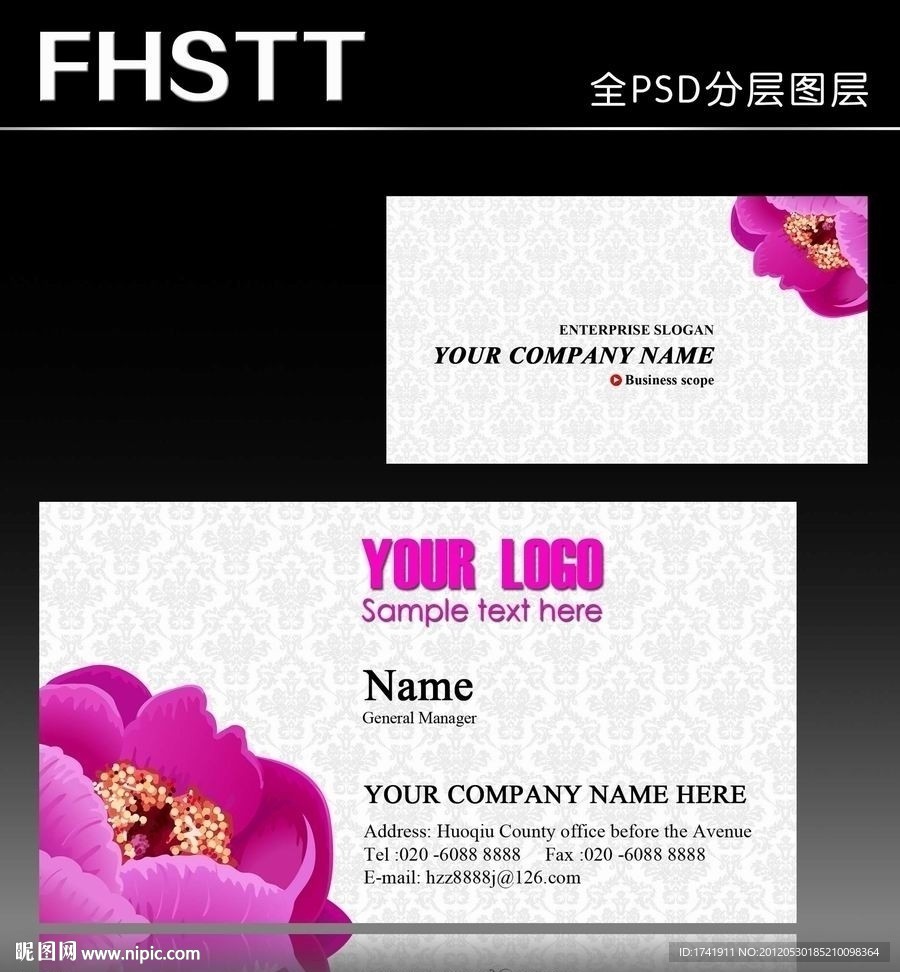 花店名片 鲜花名片 花卉名片