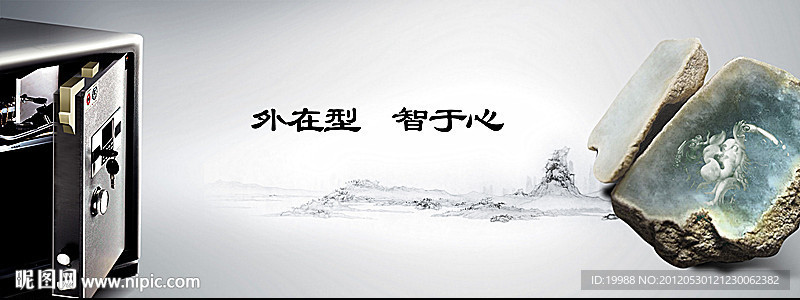 保险柜
