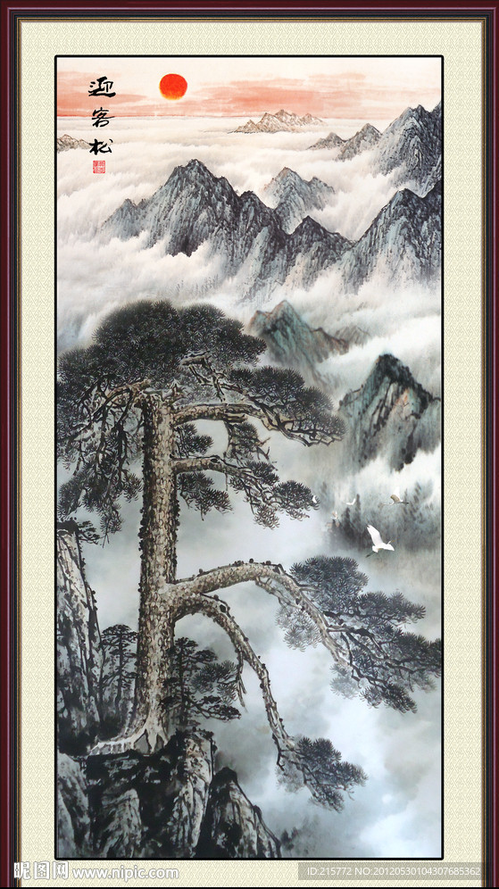 迎客松