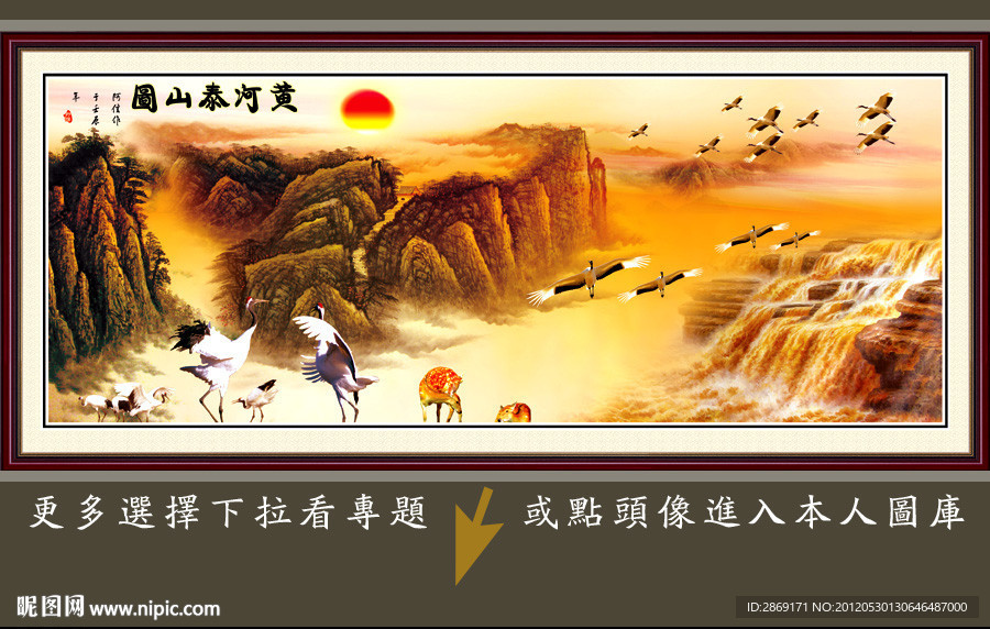 泰山