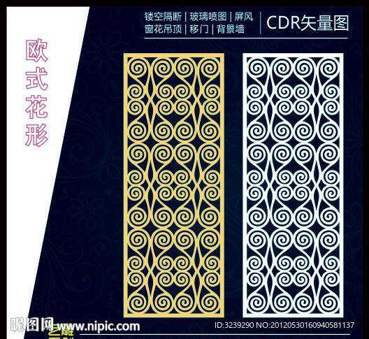 欧式雕刻花形 雕刻图案图片