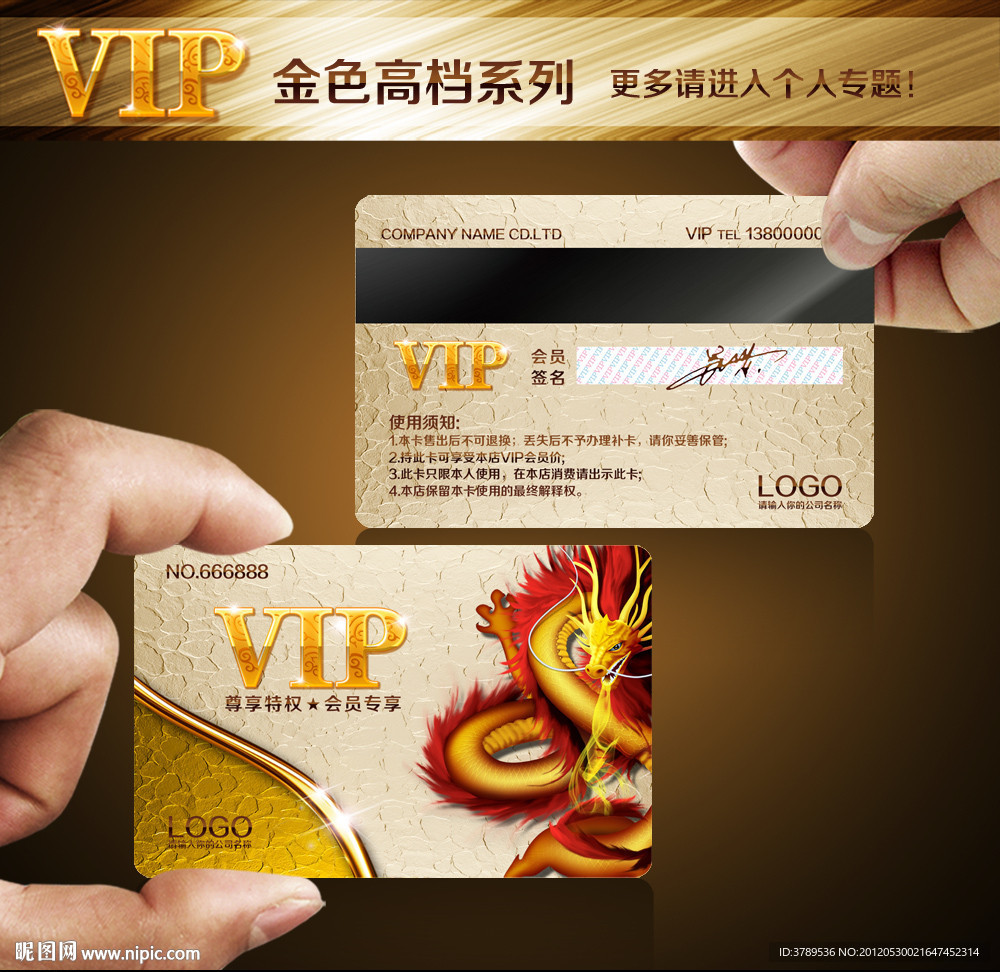 vip龙卡