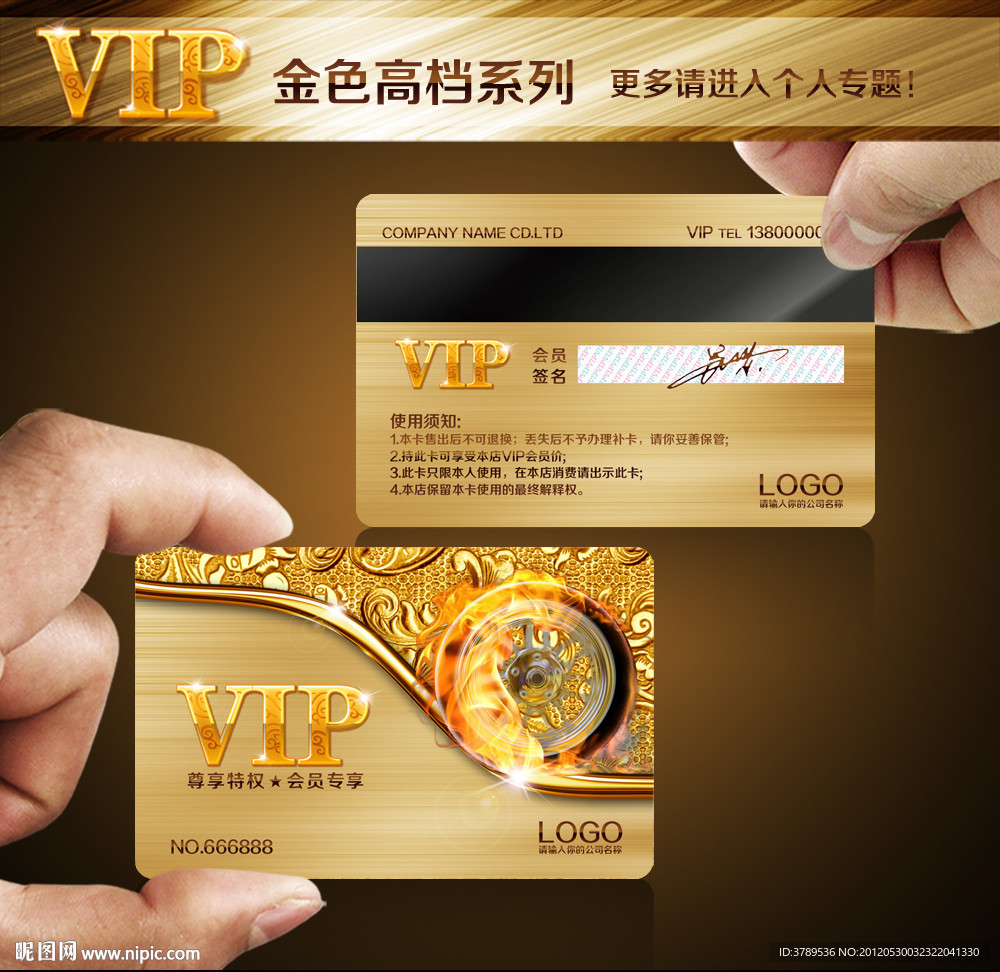 修车vip