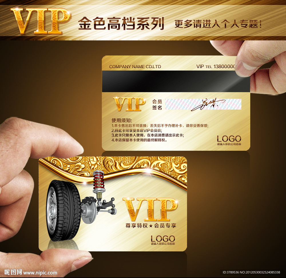 vip卡 vip金卡